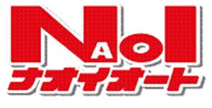 株式会社ナオイオート