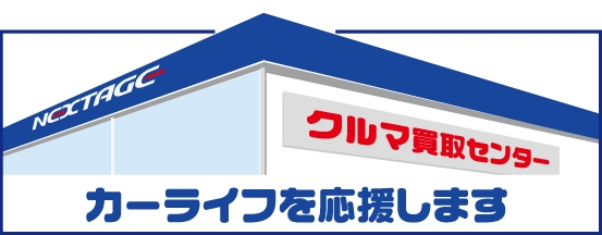 株式会社ネクステージ