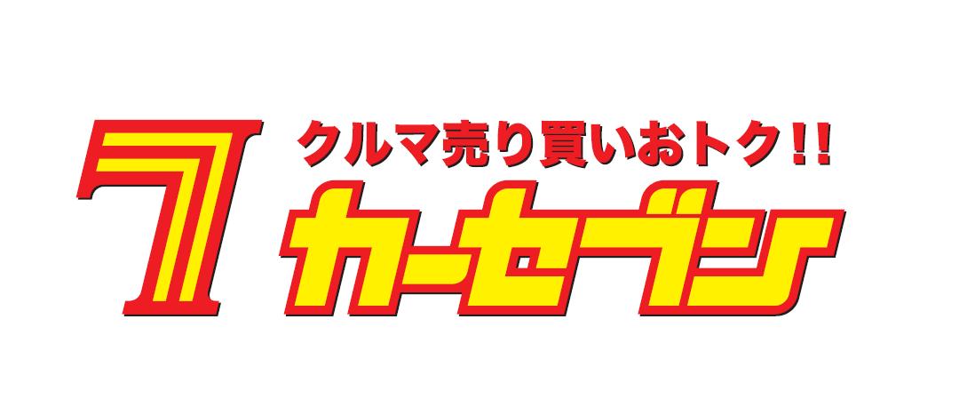 株式会社カーセブンディベロプメント