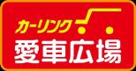 株式会社カーリンク・ラボ