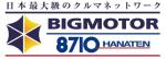 ビッグモーター