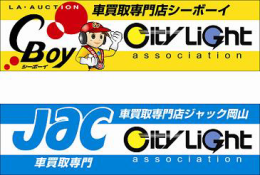 車買取専門店　シーボーイ