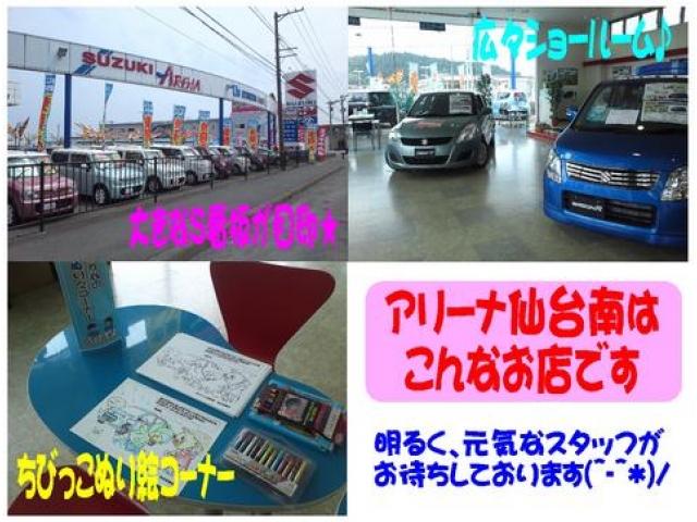 アリーナ仙台南は、大きなS看板のお店です！大きな展示場、広いショールーム、1日車検OKの指定工場があります。