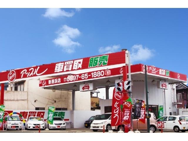 全国で235店舗を展開する車買取専門店が四国初上陸！専門店ならではの高価買取実施中ですので、おクルマを売る際にはぜひぜひご相談ください！