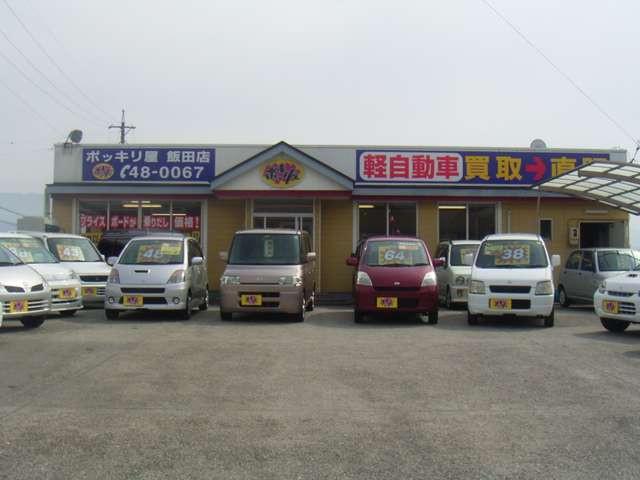 軽自動車 買取 → 直販 の 「ポッキリ屋」 です。