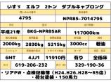 平成21年式 1月初度登録 いすゞ エルフ 積載2トン ダブルキャブロング 全低床 3ペダル ...